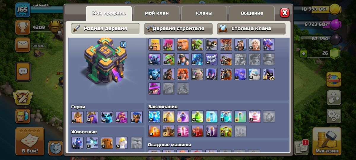 Cllash of clans аккаунт