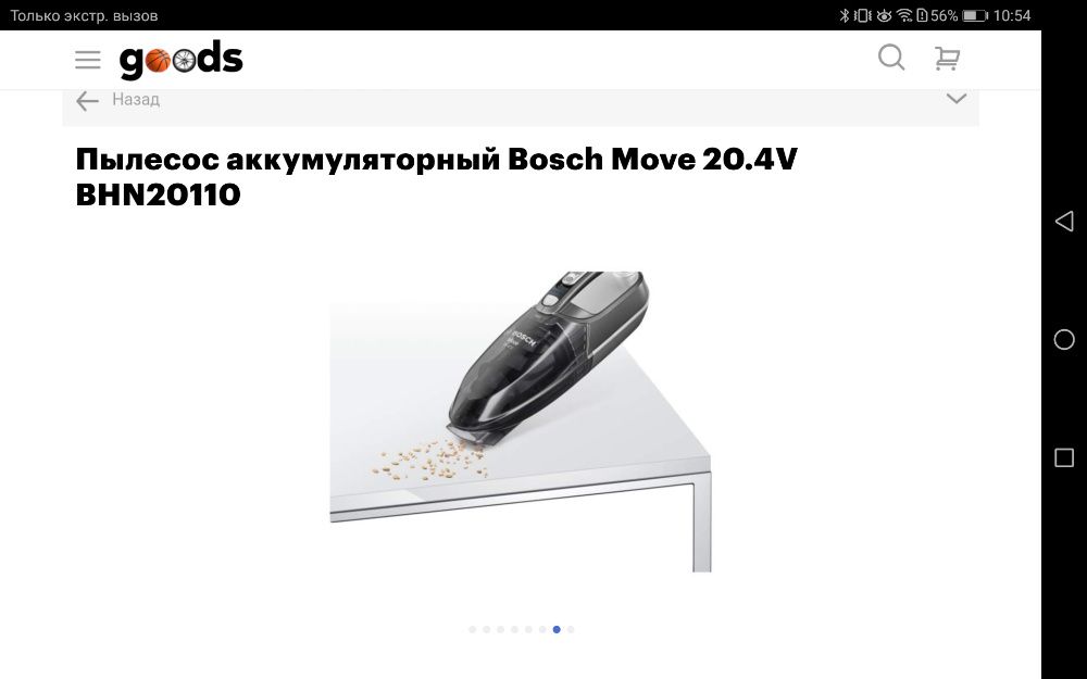 Пылесос Bosch 2в1