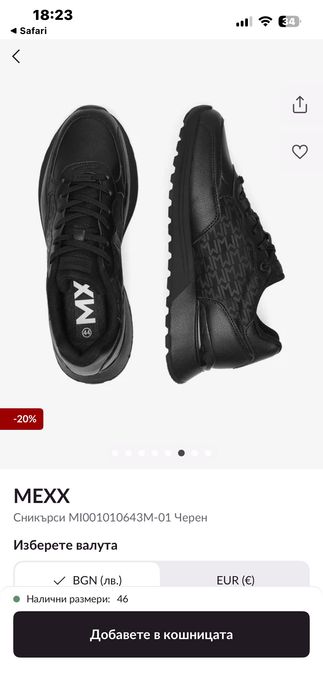 Маратонки/сникърси 44 номер