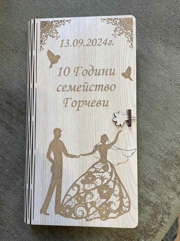 Плик/кутия за пари за сватба,юбилей,рожден ден,кръщене,празник,детски