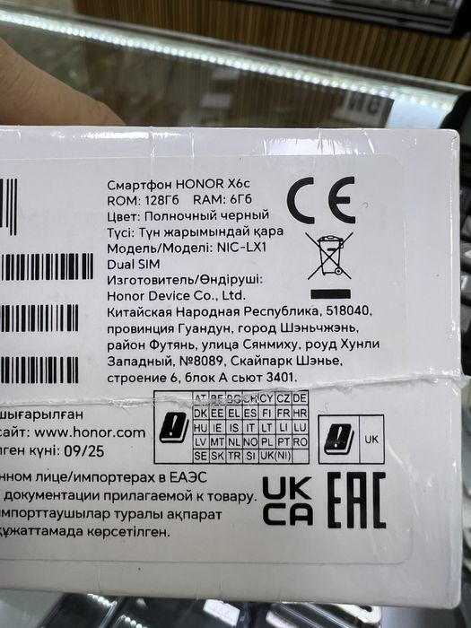 Xonor X6c 6/128 GB | Xonor X6c 8/256 GB