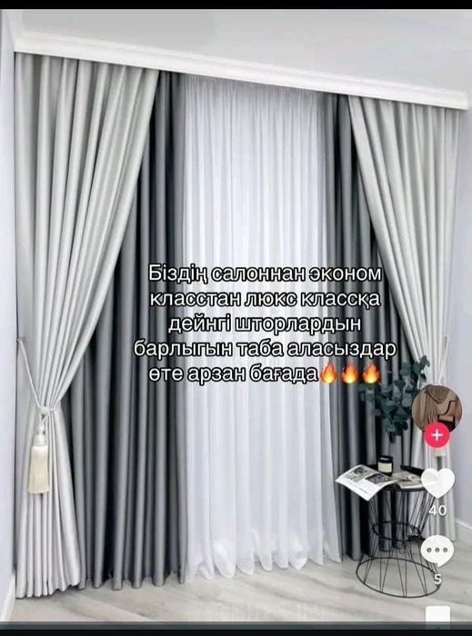 Шторы очень классный богатый смотрится