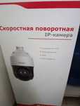 Продам камеру поворотная