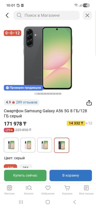 Samsung Galaxy A56 8/128gb Gray Запечатанный!