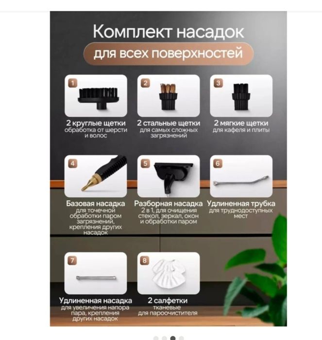 Пароочиститель белый