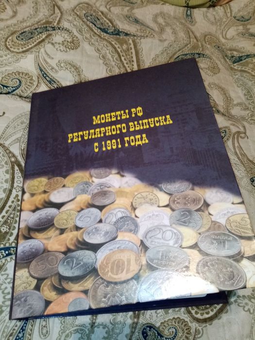 Продам альбом с монетами