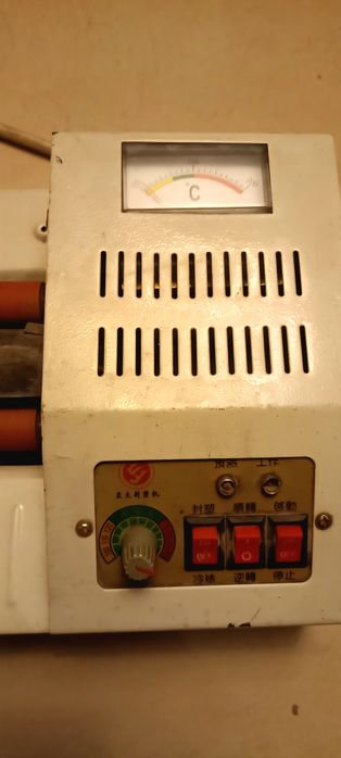 Ламинатор. Формат А3