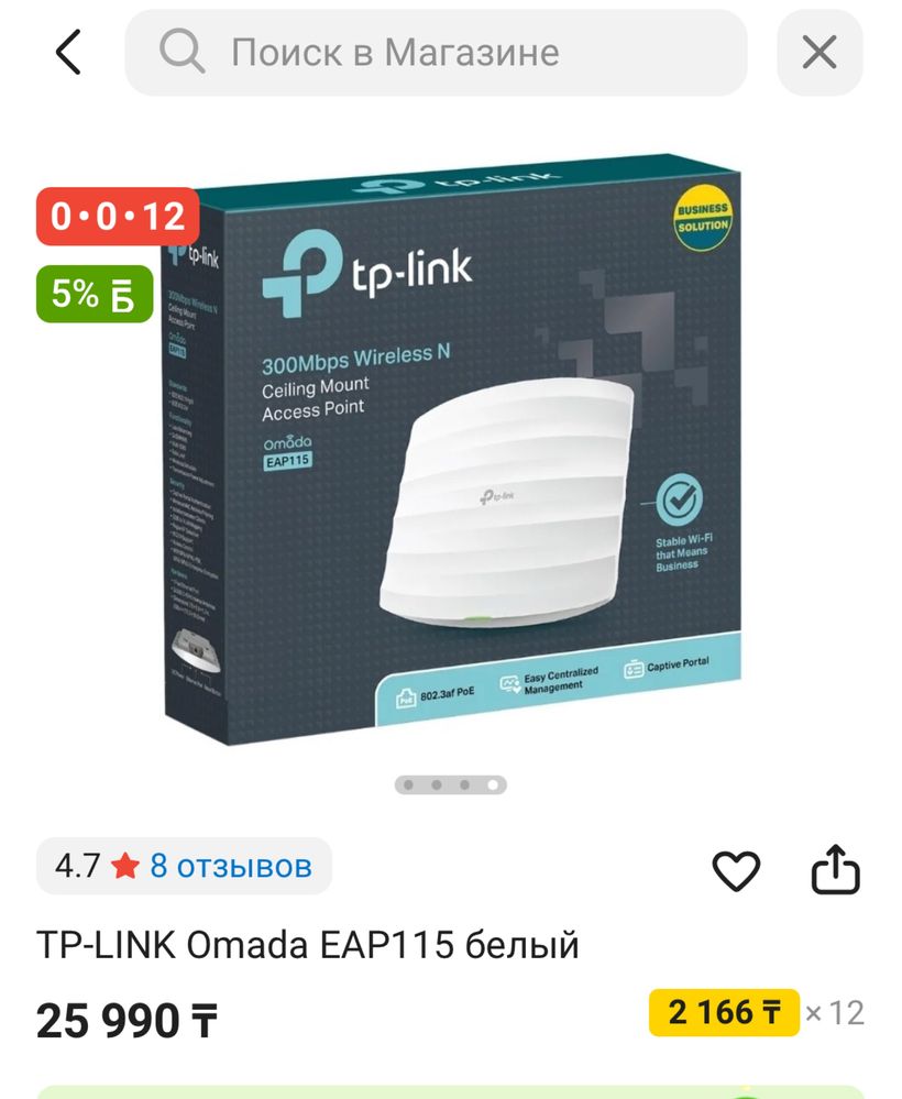 Вай фай роутер EAP115 белый