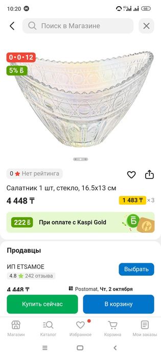 Продам салатницы 30-34 штуки две коробки по 1000 одна штука