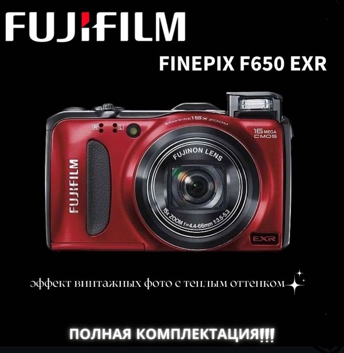 Цифровая камера Fujifilm