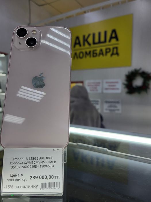 Iphone 13 128gb Ломбард ТехноАқша