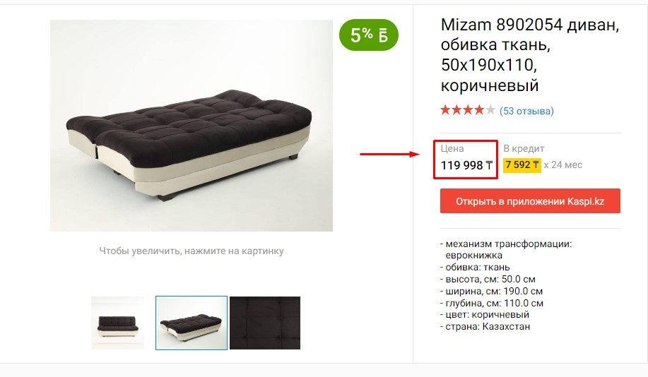 НОВЫЙ Диван Mizam. Обивка ткань, 50x190x110, коричневый