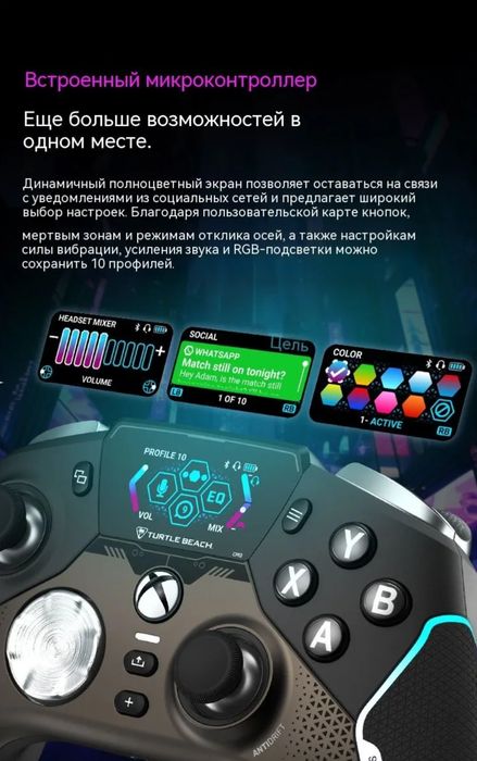 Геймпад Turtle Beach Stealth Ultra