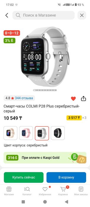 Смарт часы Colmi 5000