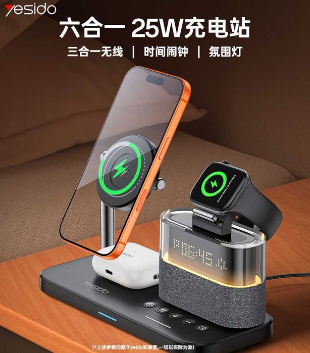 Yesido DS37 Док-станция 25W 6 в 1 PD20W iWatch AirPods iPhone 16 17