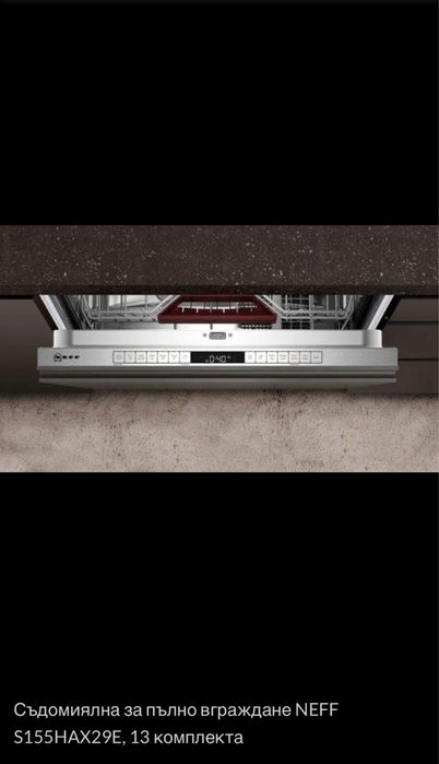 Съдомиялна за пълно вграждане NEFF Fully Integrated Dishwasher