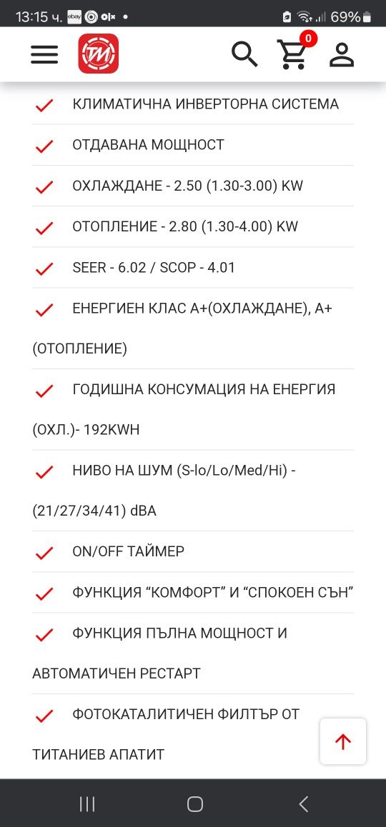 Daikin FTXB25 RXB25 инверторен климатик 9ка