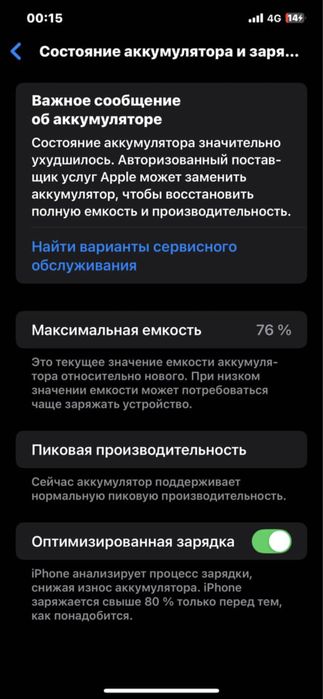 Iphone xs max 256Gb