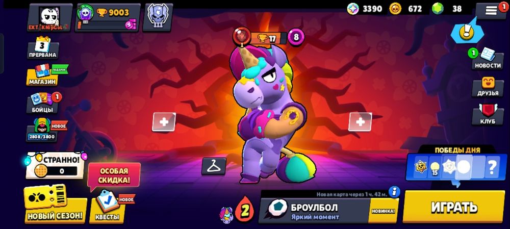 Акаунт в бравл старс