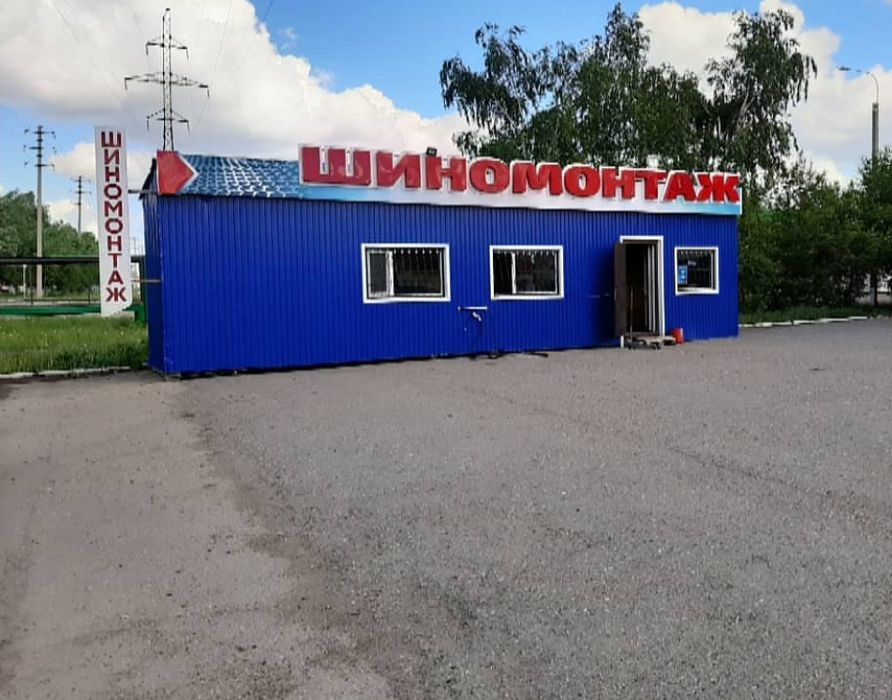 Продам легковой шиномонтаж со всем оборудованием