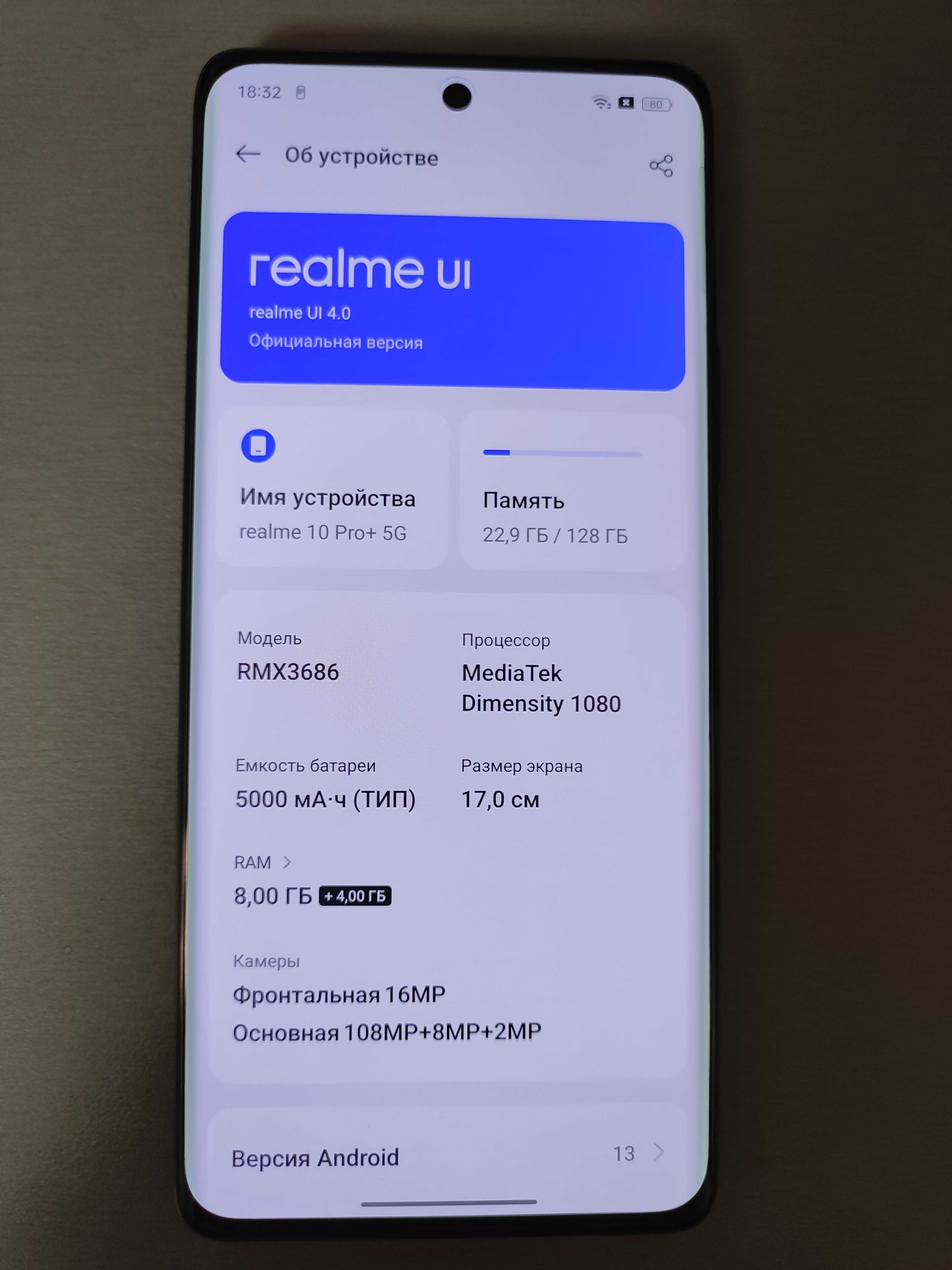 Realme 10 Pro Plus 5G 8/128 Гб