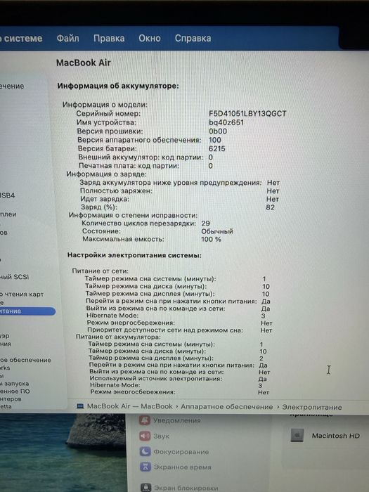 Macbook air M2/8/256/100%