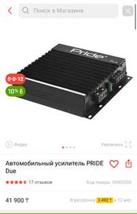 Продам усилитель прайд