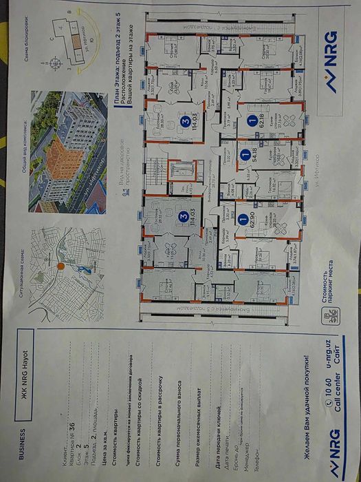 NRG Hayot 3/5/6 квартира коробка 114м2: Юнусабад Телебашня ПРОДАЖА