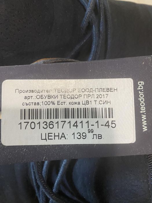 Обувки Teodor КАТО НОВИ