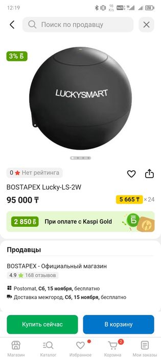Продам эхалот в хорошем состоянии, одну зиму пользовался, всё работает