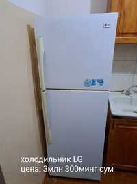 Холодильник LG очень хорошего качество