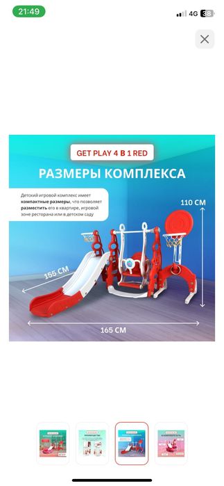 Детская горка в хорошем состоянии