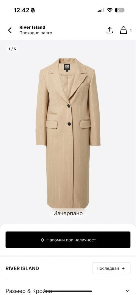 Дамско преходно палто River Island