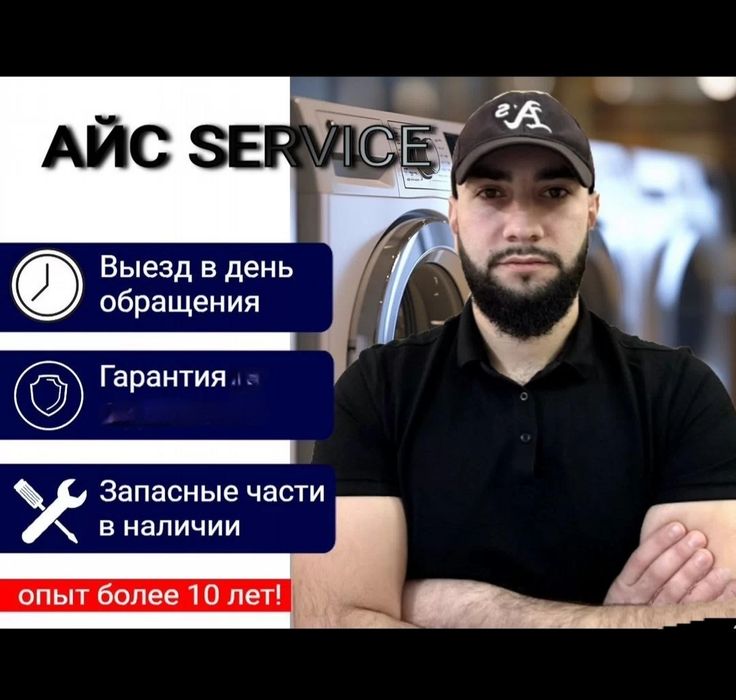 Ремонт холодильников всех марок в Астане