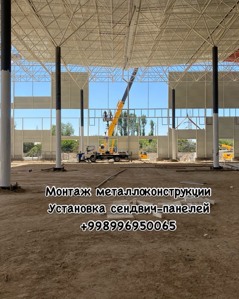 Монтаж металлоконструкции установка сендвич панелей