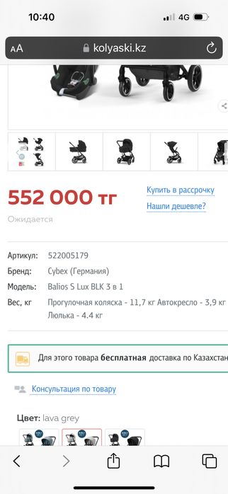 Коляска Cybex balios S 3 в1