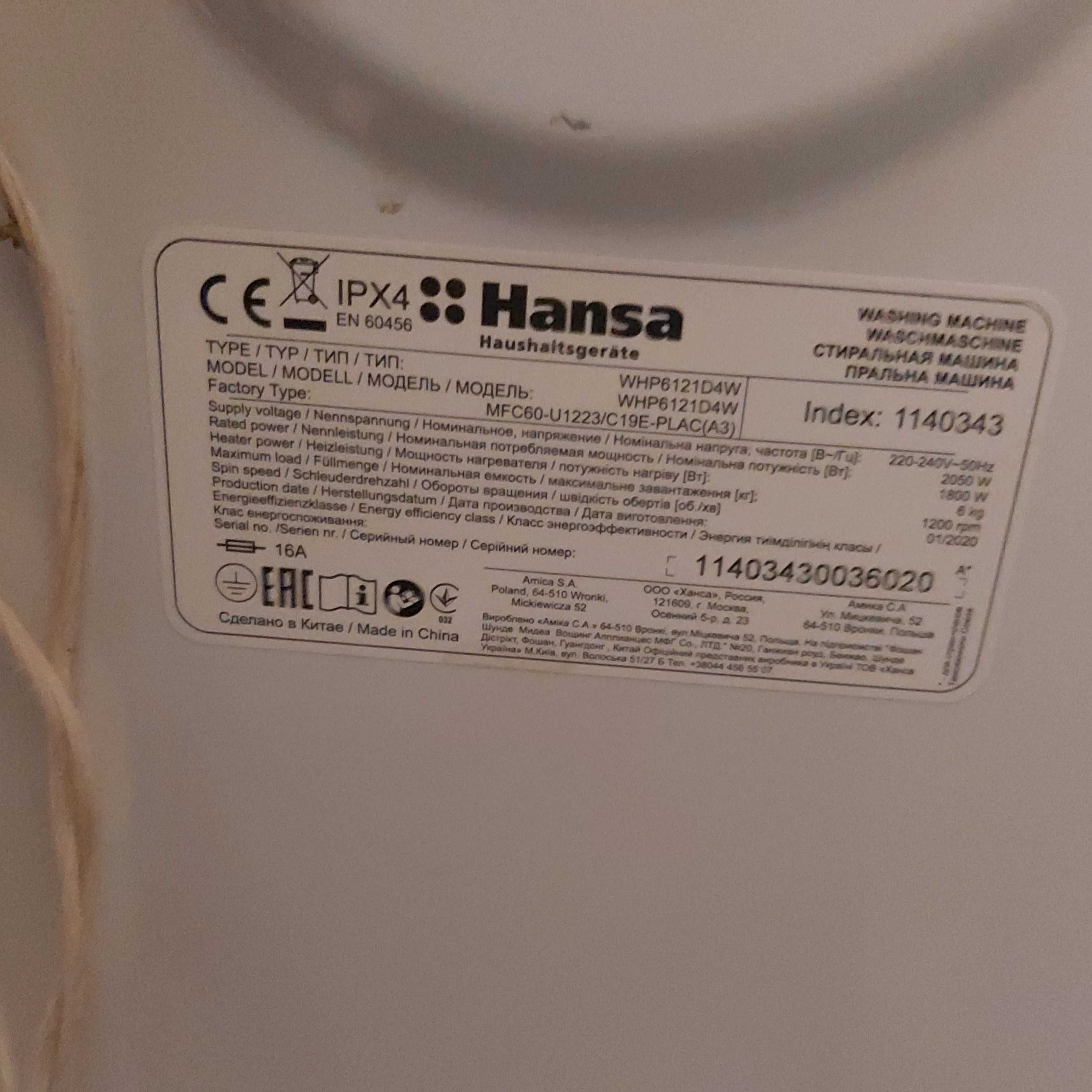 Манжета стиральную машину