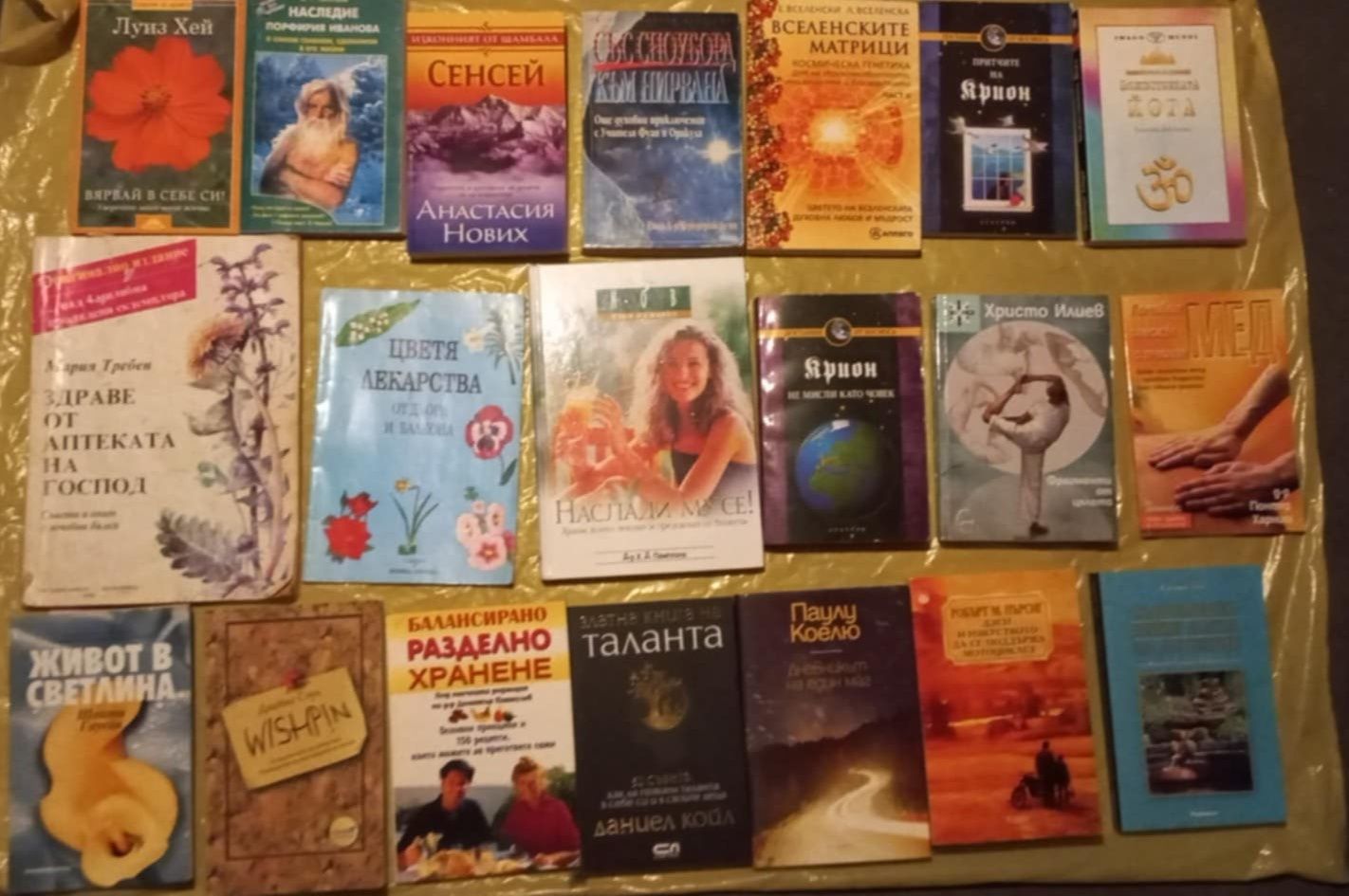 Книги йога, езотерика, здраве, психология