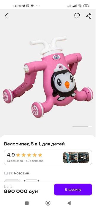 Толкунок, ходунок 3в1, tolkunok 3v1