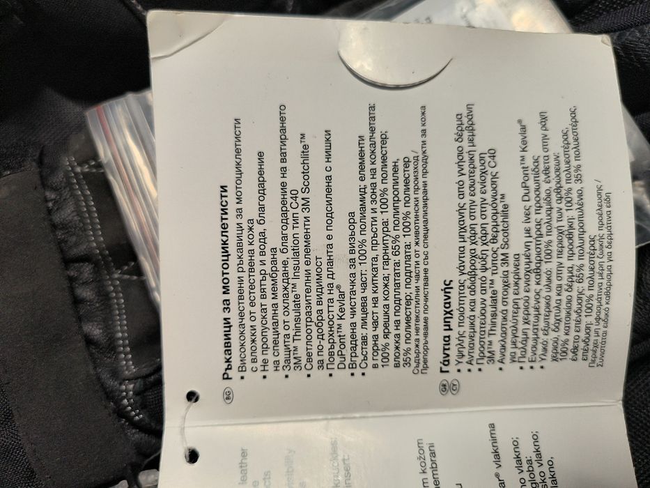 Мото ръкавици Crivit