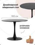 Стол обеденный круглый МДФ, в разных цветах и размерах на ваш выбор !