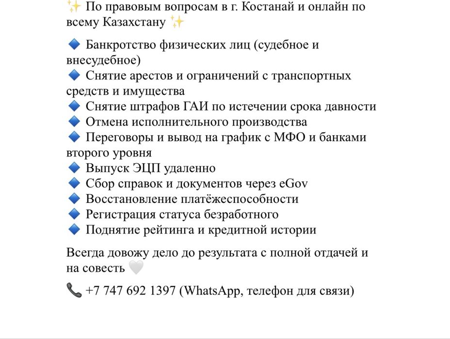 Снятие арестов и ограничении,ВЫПУСК ЭЦП