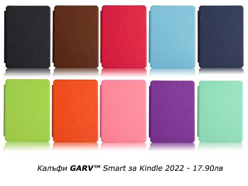 Калъфи GARV за Kindle 2022 (11 Generation)