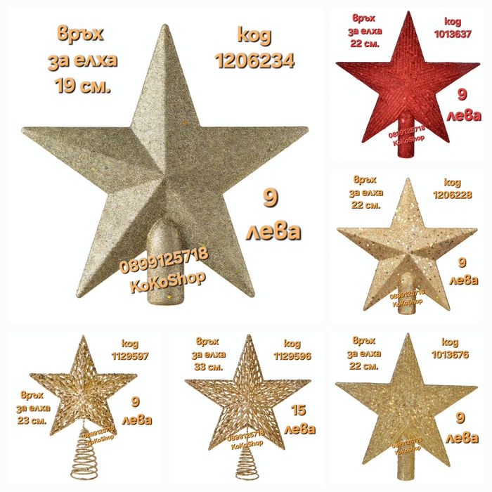 Елха с шишарки/елха със заснежени връхчета и шишарки