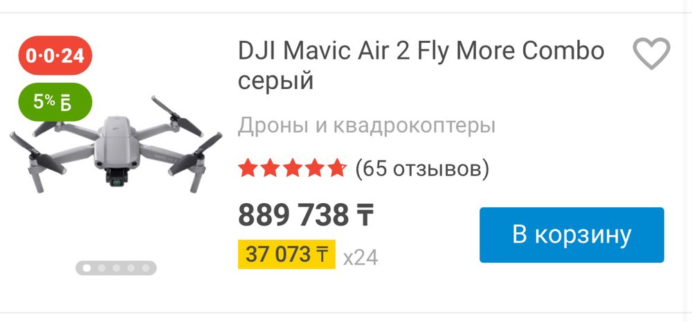 Dji mavic air2 fly more combo