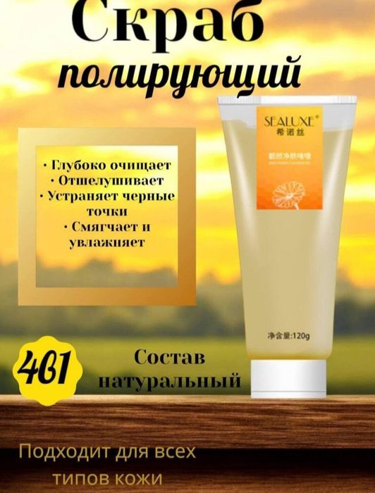 Carich Greenleaf Sealuxe skrap krem