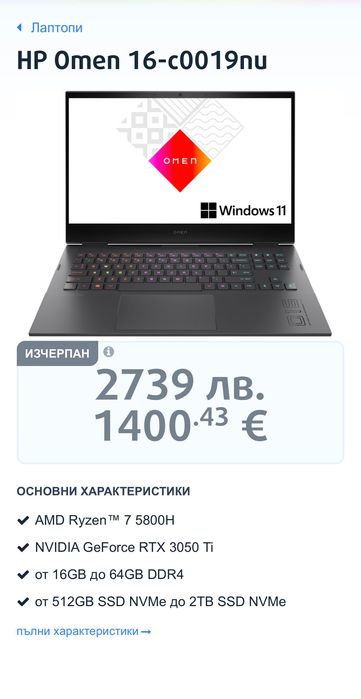 Hp omen 16-c0019nu