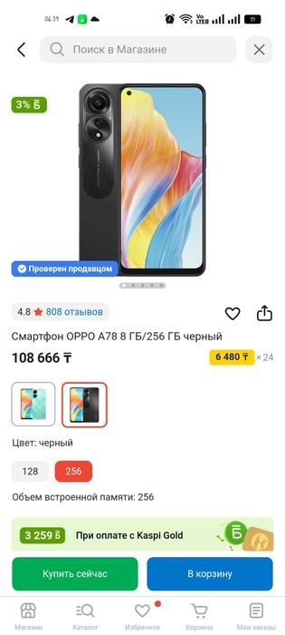 обмень оппо а78 128 гб