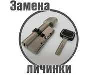 Дверные замки.Установка замков, замена, ремонт