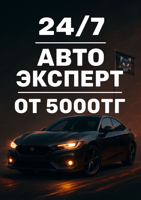 Автоподбор, автоэксперт, толщиномер, проверка авто